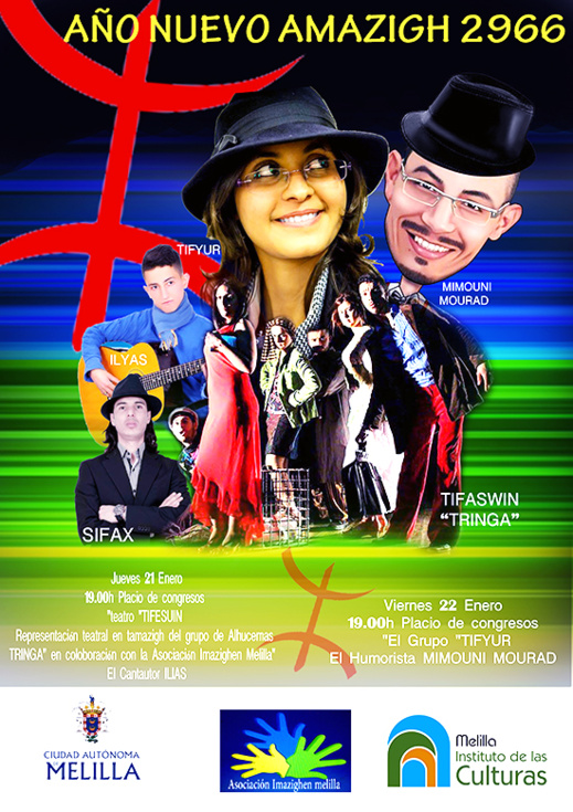تيفيور وميموني في حفل رأس السنة الأمازيغية بمليلية تيفيور وميموني في حفل رأس السنة الأمازيغية بمليلية
