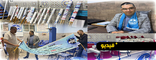 الاتحاد الإقليمي لنقابات الناظور يستعد لتخليد فاتح ماي ويناشد الطبقة العاملة والفعاليات المحلية للمشاركة الاتحاد الإقليمي لنقابات الناظور يستعد لتخليد فاتح ماي ويناشد الطبقة العاملة والفعاليات المحلية للمشاركة