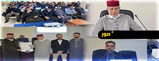 كلية الناظور تحتضن ندوة وطنية حول موضوع الصحة النفسية لدى الشباب كلية الناظور تحتضن ندوة وطنية حول موضوع الصحة النفسية لدى الشباب