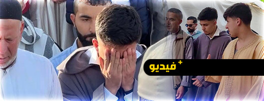 نجم المنتخب المغربي أخوماش يغالب دموعه أثناء توديع جدته