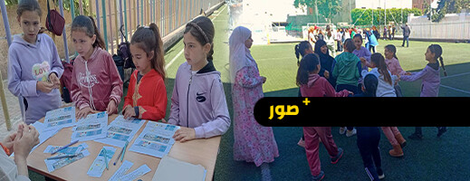 مؤسسة الرحمة تحتضن صبحية تربوية وترفيهية لفائدة الأطفال والأيتام مؤسسة الرحمة تحتضن صبحية تربوية وترفيهية لفائدة الأطفال والأيتام