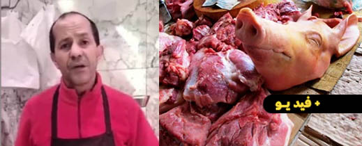 من لحم الحلال إلى الخنزير… جزار مغربي يُغيّر نشاطه في إسبانيا وهذا ما قاله