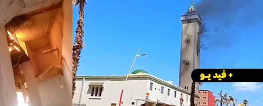 حريق بمسجد حريق بمسجد