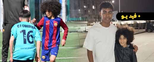 آدم قاروال.. موهبة مغربية تخطف الأنظار داخل أكاديمية برشلونة والجمهور يصفه بـ آدم قاروال.. موهبة مغربية تخطف الأنظار داخل أكاديمية برشلونة والجمهور يصفه بـ