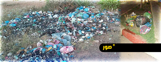 انطلاقة فاشلة لشركة النظافة.. ساكنة الحسيمة مستاءة من انتشار الأزبال وتدهور القطاع انطلاقة فاشلة لشركة النظافة.. ساكنة الحسيمة مستاءة من انتشار الأزبال وتدهور القطاع