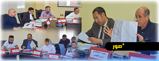 أبرزها نزع ملكية 7 هكتارات لإحداث مشاريع متنوعة.. مجلس جماعة الدريوش يصادق بالإجماع على نقاط دورة ماي 