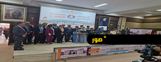 تلاميذ الناظور يتفوقون في المهرجان الوطني للمسابقة الثقافية تلاميذ الناظور يتفوقون في المهرجان الوطني للمسابقة الثقافية