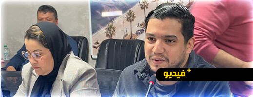 محمد المنتصر يكشف أسباب تأخر تنفيذ مشاريع التأهيل الحضري بالناظور محمد المنتصر يكشف أسباب تأخر تنفيذ مشاريع التأهيل الحضري بالناظور