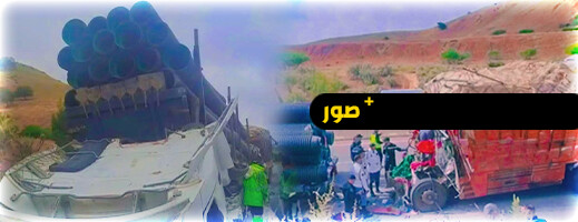 مصرع 6 أشخاص في حادثة سير مروعة بالطريق السيار مصرع 6 أشخاص في حادثة سير مروعة بالطريق السيار