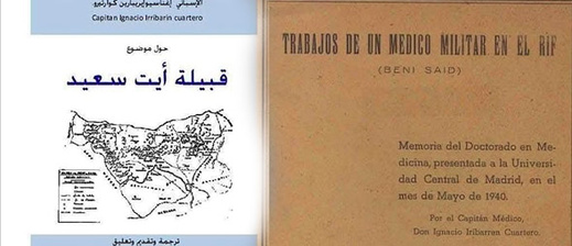 أطروحة في الطب العسكري تخرج من أرشيف الاستعمار لتوثق ذاكرة قبيلة آيت سعيد قبل قرن من الزمن