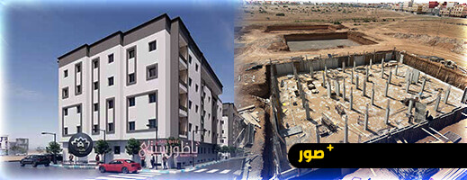 إبتداء من 35 مليون سنتيم.. شركة إمو إدريس العقارية تنطلق في أشغال بناء شقق سكنية بسلوان إبتداء من 35 مليون سنتيم.. شركة إمو إدريس العقارية تنطلق في أشغال بناء شقق سكنية بسلوان