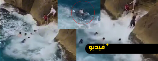 شاهد.. بعد أيام من وفاة شاب غرقا في ليروشي برأس الماء.. شجاعة شباب تنقذ شابا آخر وسط ذهول المصطافين