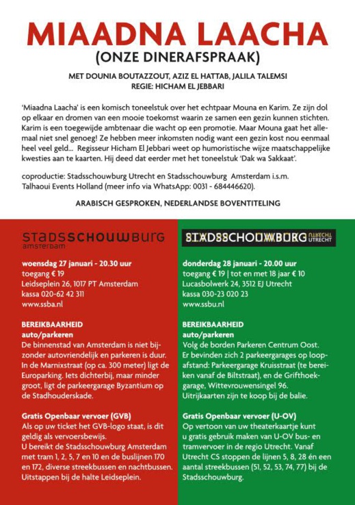 الجالية المغربية بهولندا في موعد مع " ميعادنا لعشا" في أكبر قاعات المسرح الهولندي الجالية المغربية بهولندا في موعد مع " ميعادنا لعشا" في أكبر قاعات المسرح الهولندي