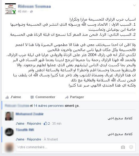 دعاة : زلزال الريف سببه كثرة المعاصي و نشطاء تفسيراتكم تثير الضحك و البكاء معا دعاة : زلزال الريف سببه كثرة المعاصي و نشطاء تفسيراتكم تثير الضحك و البكاء معا