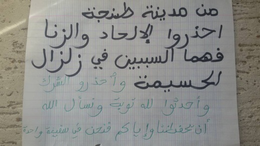 دعاة : زلزال الريف سببه كثرة المعاصي و نشطاء تفسيراتكم تثير الضحك و البكاء معا دعاة : زلزال الريف سببه كثرة المعاصي و نشطاء تفسيراتكم تثير الضحك و البكاء معا