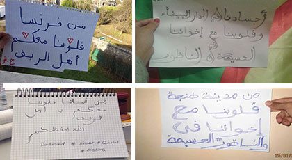 فايسبوكيون يتضامنون مع محنة ساكنة الريف عبر صور من دول أروبية ومدن مغربية فايسبوكيون يتضامنون مع محنة ساكنة الريف عبر صور من دول أروبية ومدن مغربية