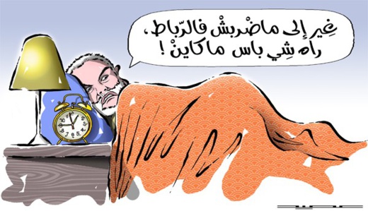 كاريكاتير ساخر من بطء تعاطي الحكومة مع الزلزال يعبر عن سخط المواطنين كاريكاتير ساخر من بطء تعاطي الحكومة مع الزلزال يعبر عن سخط المواطنين