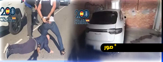 تفكيك شبكة دولية لتهريب السيارات الفاخرة بإسبانيا واسترجاع 25 سيارة كانت في طريقها للمغرب تفكيك شبكة دولية لتهريب السيارات الفاخرة بإسبانيا واسترجاع 25 سيارة كانت في طريقها للمغرب