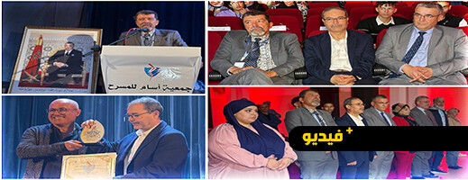 الناظور يفتتح فعاليات النسخة الأولى من المهرجان الوطني للمسرح