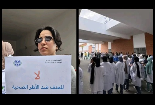 الاعتداءات المتكررة تُشعل الاحتجاجات داخل مستشفى الحسيمة الاعتداءات المتكررة تُشعل الاحتجاجات داخل مستشفى الحسيمة