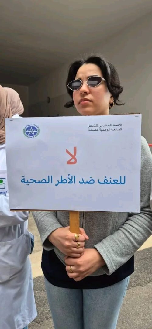 الاعتداءات المتكررة تُشعل الاحتجاجات داخل مستشفى الحسيمة الاعتداءات المتكررة تُشعل الاحتجاجات داخل مستشفى الحسيمة