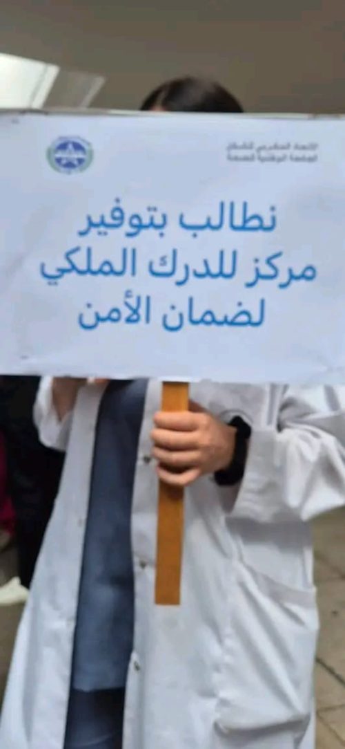 الاعتداءات المتكررة تُشعل الاحتجاجات داخل مستشفى الحسيمة الاعتداءات المتكررة تُشعل الاحتجاجات داخل مستشفى الحسيمة