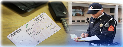 رسمياً.. تغييرات في مدونة السير على الطريق تدخل حيز التنفيذ رسمياً.. تغييرات في مدونة السير على الطريق تدخل حيز التنفيذ