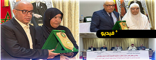 عمالة الناظور تختضن الذكرى الـ113 لاستشهاد البطل الوطني الشريف محمد أمزيان عمالة الناظور تختضن الذكرى الـ113 لاستشهاد البطل الوطني الشريف محمد أمزيان