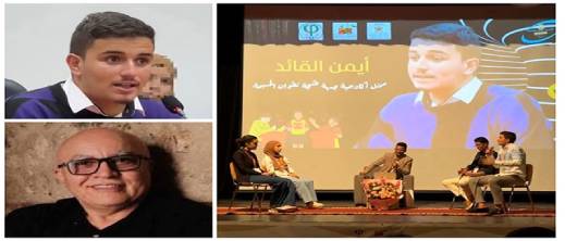 تتويج إبن الريف بطلا لأولمبياد الفلسفة الوطني تتويج إبن الريف بطلا لأولمبياد الفلسفة الوطني