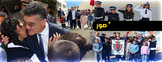 الجمعية الخيرية الإسلامية بالناظور تشارك في احتفالات الذكرى 67 لتأسيس الأمن الوطني الجمعية الخيرية الإسلامية بالناظور تشارك في احتفالات الذكرى 67 لتأسيس الأمن الوطني