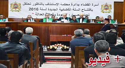 إفتتاح السنة القضائية 2016 بمحكمة الاستئناف بمدينة الناظور إفتتاح السنة القضائية 2016 بمحكمة الاستئناف بمدينة الناظور