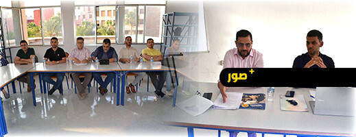 الناظور: مركز التحكيم والوساطة بالناظور ينظم ورشة تكوينية حول التحكيم في نزاعات الشغل الناظور: مركز التحكيم والوساطة بالناظور ينظم ورشة تكوينية حول التحكيم في نزاعات الشغل