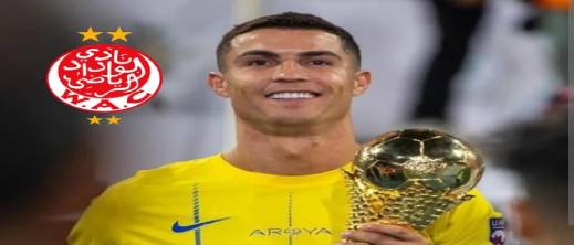 ماركا الإسبانية.. الوداد يفتح مفاوضات للتعاقد مع الأسطورة كريستيانو رونالدو ماركا الإسبانية.. الوداد يفتح مفاوضات للتعاقد مع الأسطورة كريستيانو رونالدو