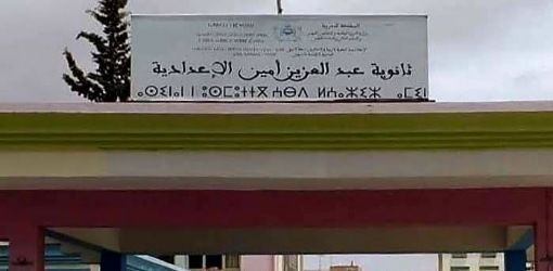 اعتداء أب تلميذ على أستاذ يفجر غضب الشغيلة التعليمية بالدريوش