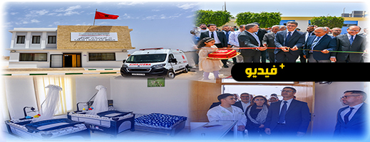 بمناسبة الذكرى الـ20 للمبادرة الوطنية.. عامل إقليم الدريوش يفتتح مشروع دار الأمومة بجماعة دار الكبداني