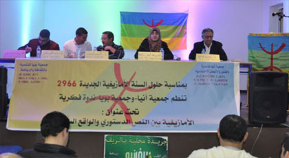مهرجان السنة الأمازيغية 2966 ببن الطيب يفتتح يومه الأول بندوة فكرية حول الأمازيغية والواقع السياسي مهرجان السنة الأمازيغية 2966 ببن الطيب يفتتح يومه الأول بندوة فكرية حول الأمازيغية والواقع السياسي