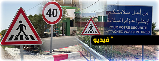 مديرية التجهيز تشرع في تثبيت لوائح التشوير الطرقي على طول طريق الناظور أركمان 