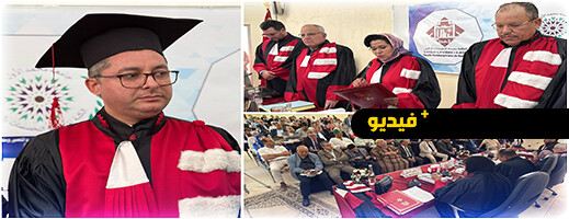 سمير بنشريف ينال شهادة الدكتوراه بميزة “مشرف جدًا” مع توصية بنشر الأطروحة سمير بنشريف ينال شهادة الدكتوراه بميزة “مشرف جدًا” مع توصية بنشر الأطروحة