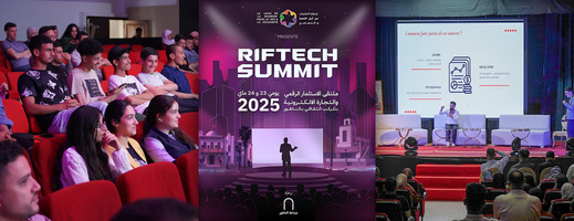 رابطة الشباب تنظم ملتقى الاستثمار والرقمنة بشراكة مع جماعة الناظور رابطة الشباب تنظم ملتقى الاستثمار والرقمنة بشراكة مع جماعة الناظور