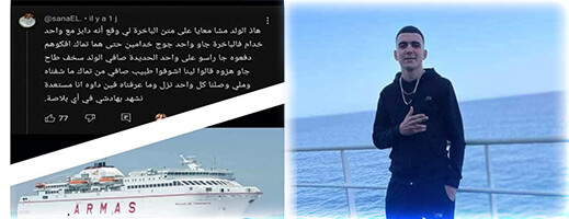 تعليق يكشف تفاصيل مثيرة عن اختفاء مروان المقدم على متن باخرة أرماس تعليق يكشف تفاصيل مثيرة عن اختفاء مروان المقدم على متن باخرة أرماس