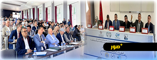 من تأطير قضاة ومحامين وأكاديميين.. ندوة علمية بكلية الناظور تناقش آفاق العقوبات البديلة من تأطير قضاة ومحامين وأكاديميين.. ندوة علمية بكلية الناظور تناقش آفاق العقوبات البديلة