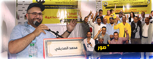 انتخاب الصديقي كاتبا إقليما للنقابة الوطنية لأعوان الحراسة والنظافة والطبخ بالناظور انتخاب الصديقي كاتبا إقليما للنقابة الوطنية لأعوان الحراسة والنظافة والطبخ بالناظور