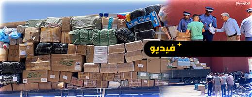 جمارك الناظور تحجز "رموك" محملة بسلع ضخمة وسط احتجاجات التجار جمارك الناظور تحجز "رموك" محملة بسلع ضخمة وسط احتجاجات التجار