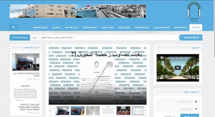 قريبا.. الجماعة الحضرية للناظور تطلق الموقع الخاص بها لتقريب المواطن من المجلس