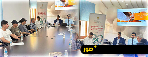 لقاء تواصلي بالناظور بمناسبة الذكرى 20 للمبادرة الوطنية للتنمية البشرية لقاء تواصلي بالناظور بمناسبة الذكرى 20 للمبادرة الوطنية للتنمية البشرية