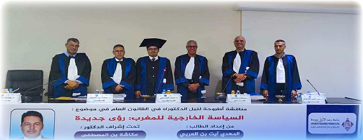 الطالب الباحث المهدي أيت بن العربي يناقش أطروحة دكتوراه حول السياسات الخارجية للمغرب بكلية سلوان الطالب الباحث المهدي أيت بن العربي يناقش أطروحة دكتوراه حول السياسات الخارجية للمغرب بكلية سلوان