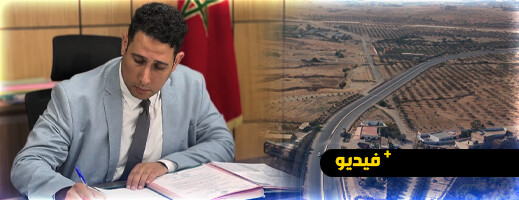 مشروع تثنية طريق تاويمة أركمان.. 95% نسبة تقدم الأشغال