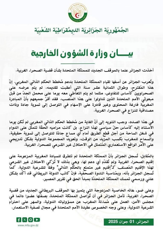 بعد الموقف البريطاني من الصحراء.. الجزائر تخرج عن صمتها وتتهم لندن بـ