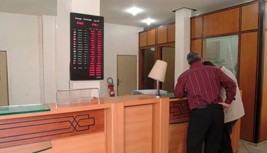 المجموعة المهنية لبنوك المملكة تعلن الإثنين عطلة استثنائية بمناسبة عيد الأضحى المجموعة المهنية لبنوك المملكة تعلن الإثنين عطلة استثنائية بمناسبة عيد الأضحى