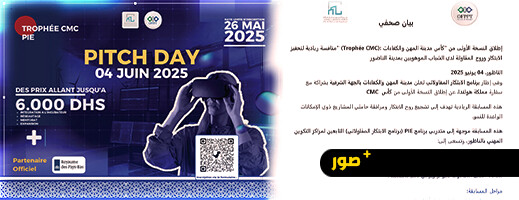 الناظور تحتضن النسخة الأولى من “كأس الابتكار المقاولاتي” لتشجيع ريادة الأعمال لدى الشباب الناظور تحتضن النسخة الأولى من “كأس الابتكار المقاولاتي” لتشجيع ريادة الأعمال لدى الشباب
